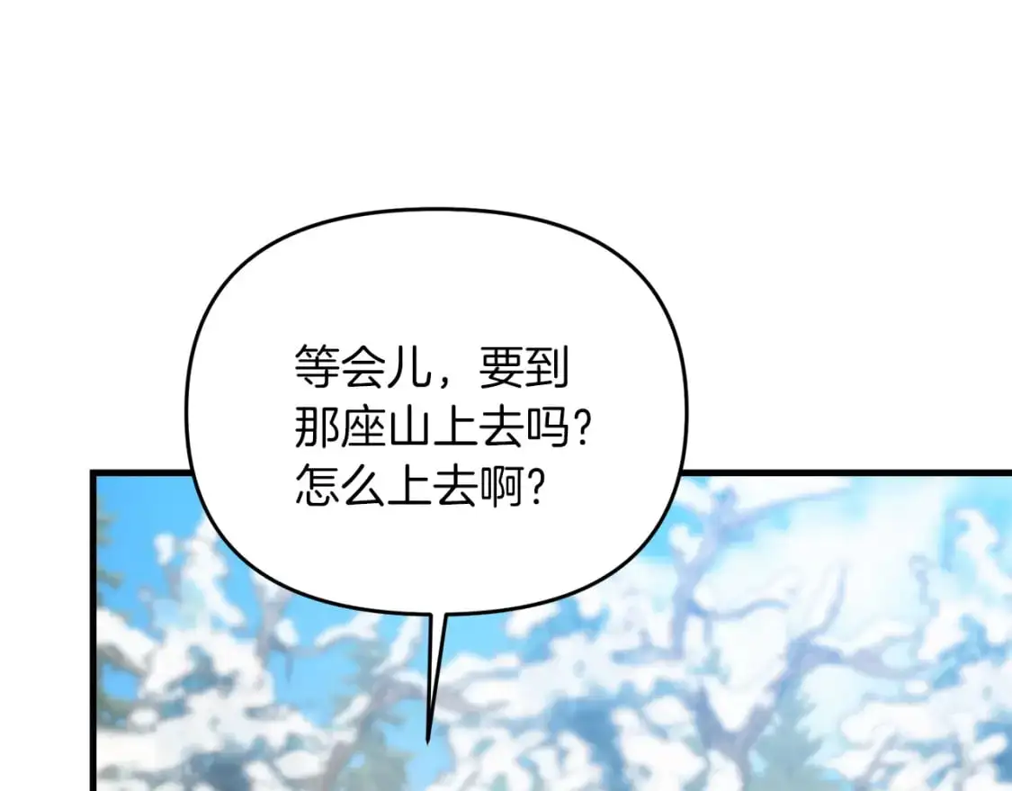 第87话 恶龙中毒62
