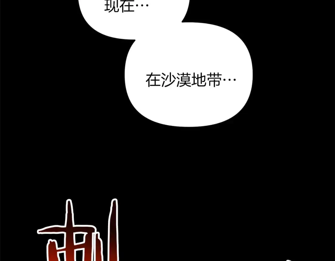 第83话 寻找卡弗尔65