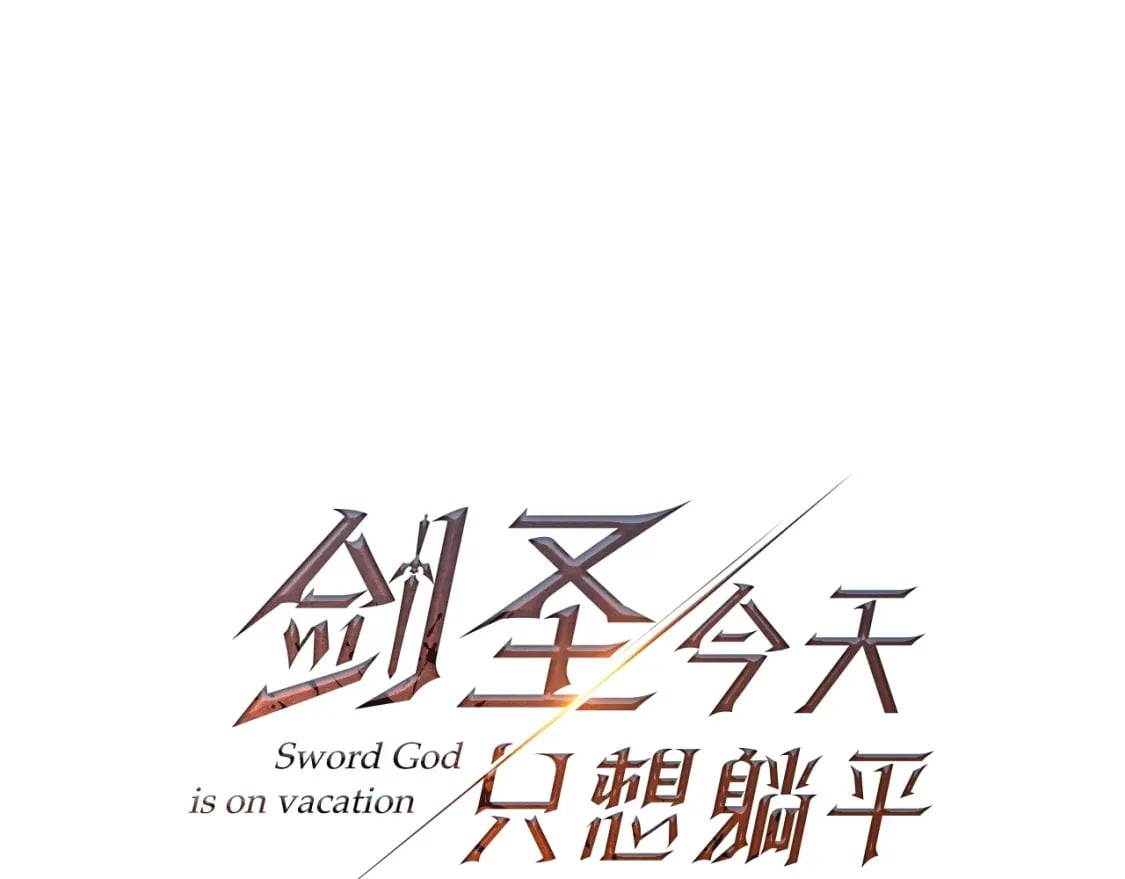 第59话 三少爷的剑！出击！27