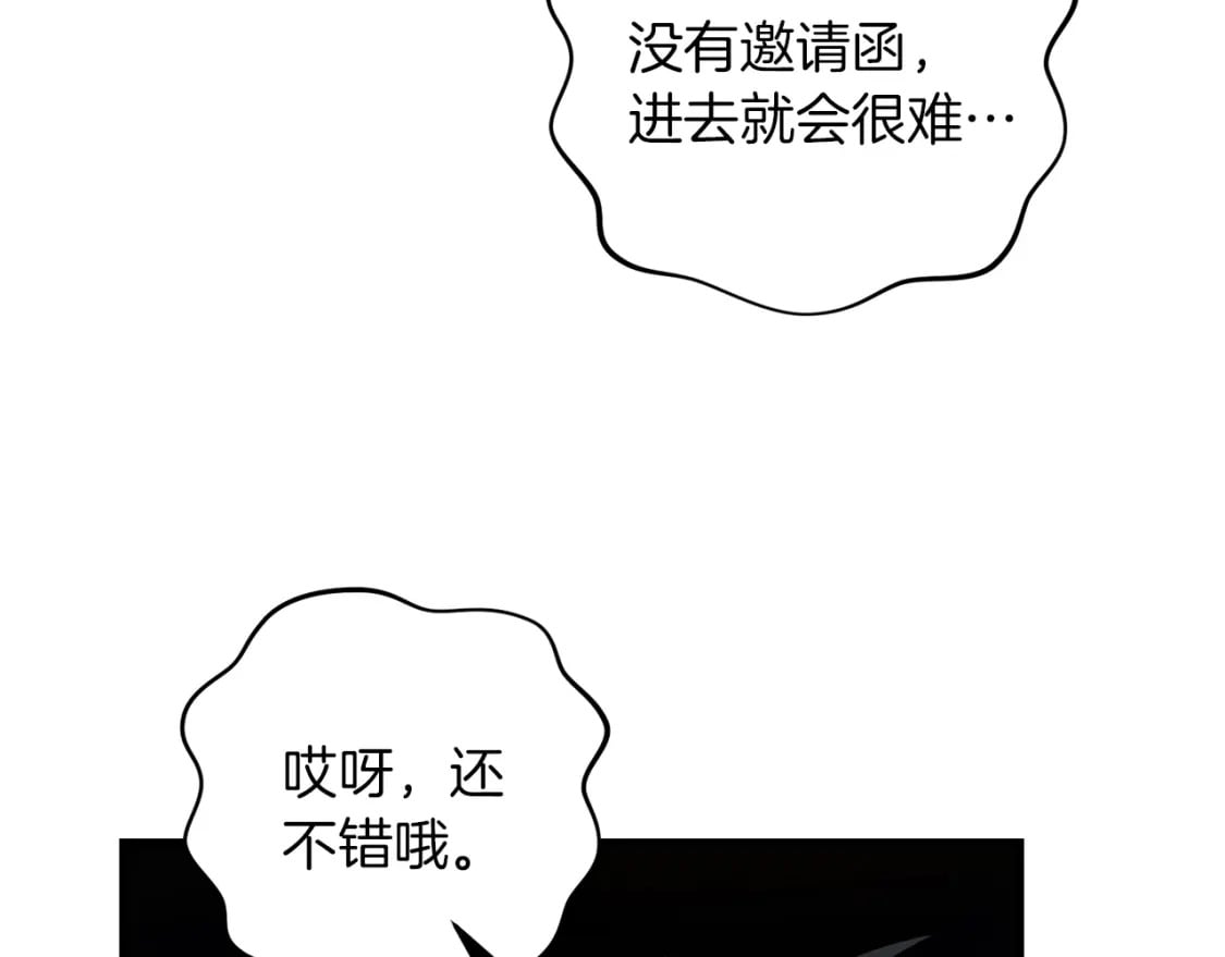 第73话 大可不必啊少爷119