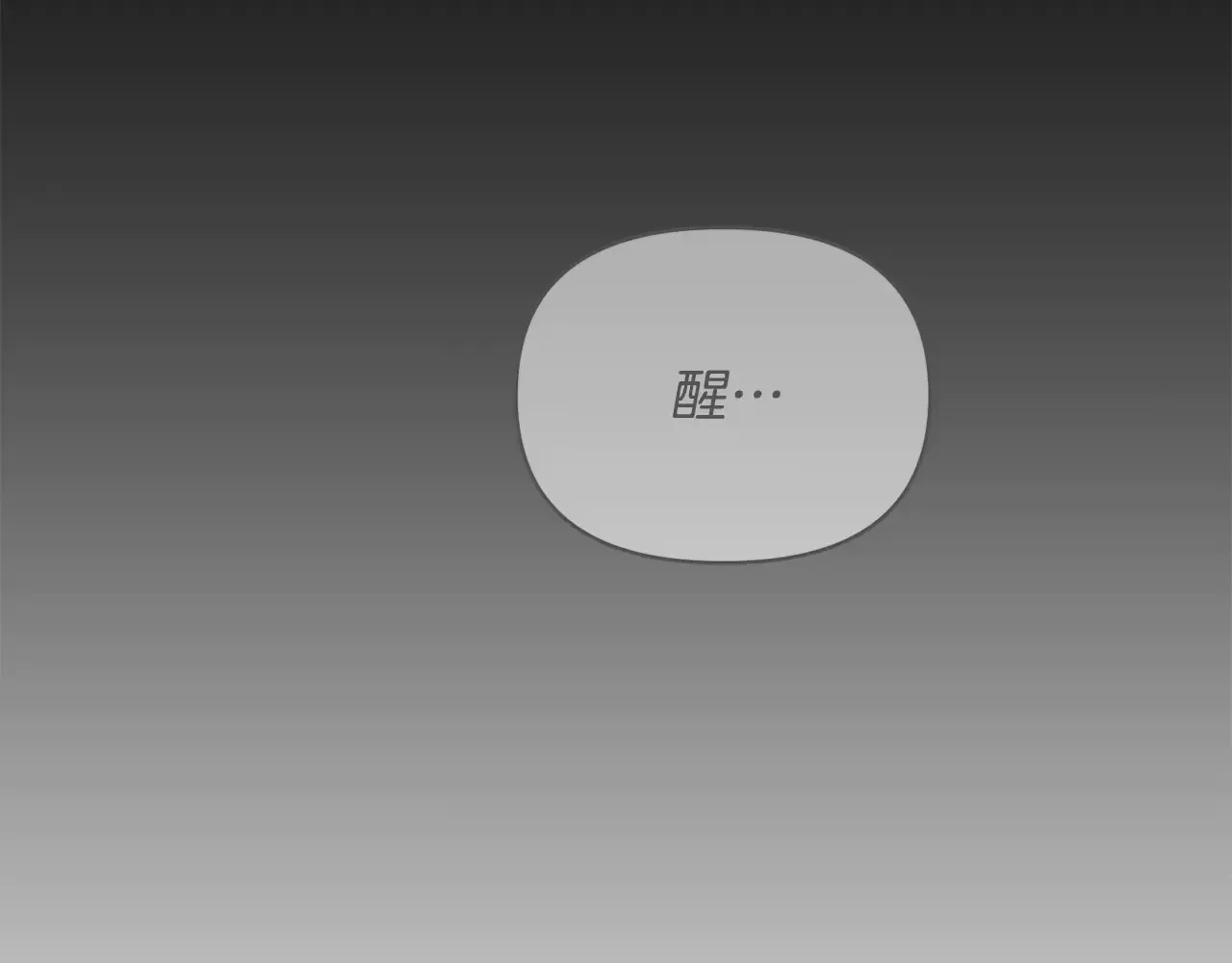 第113话 傀儡179