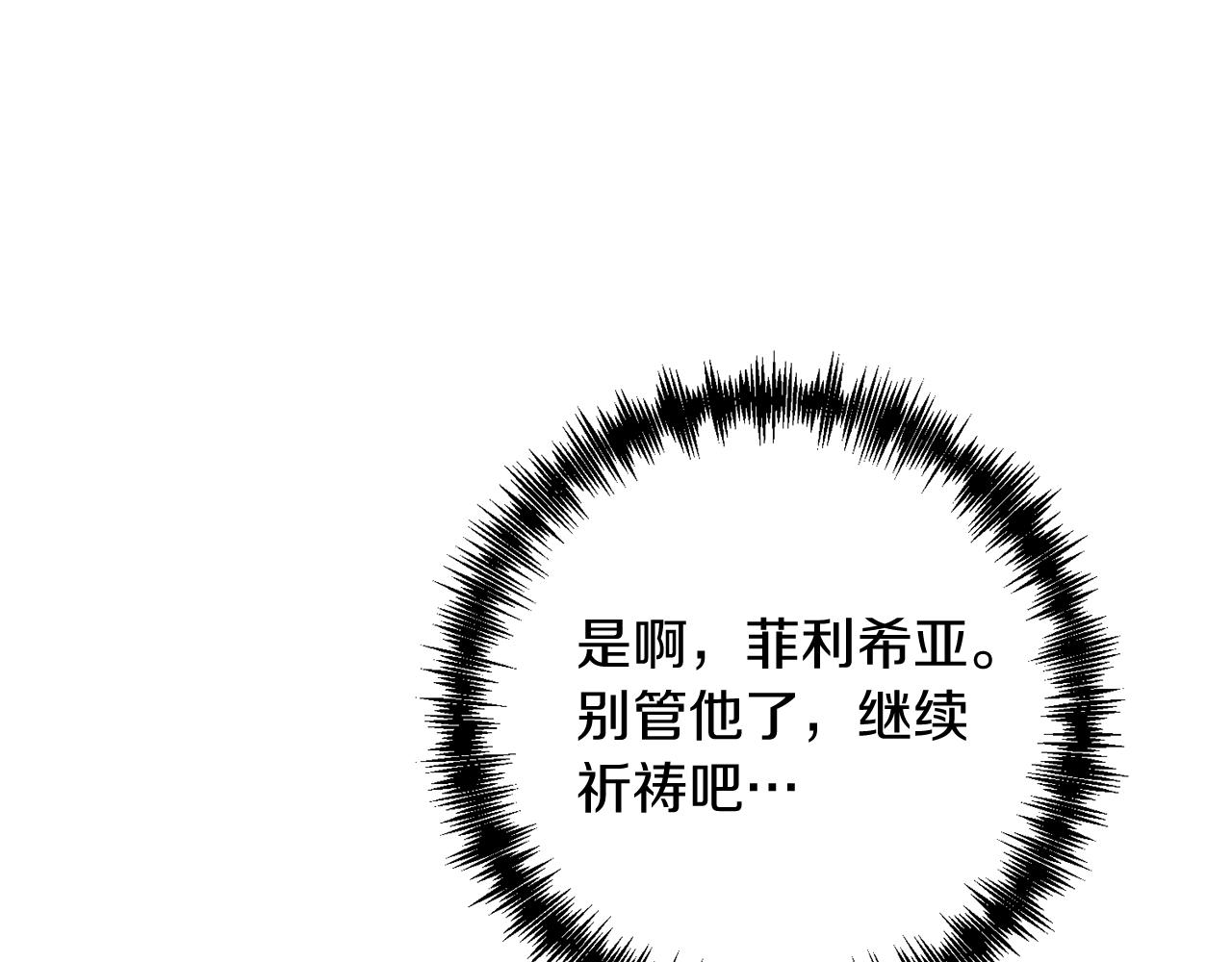 第15话 你不要过来！！！！186