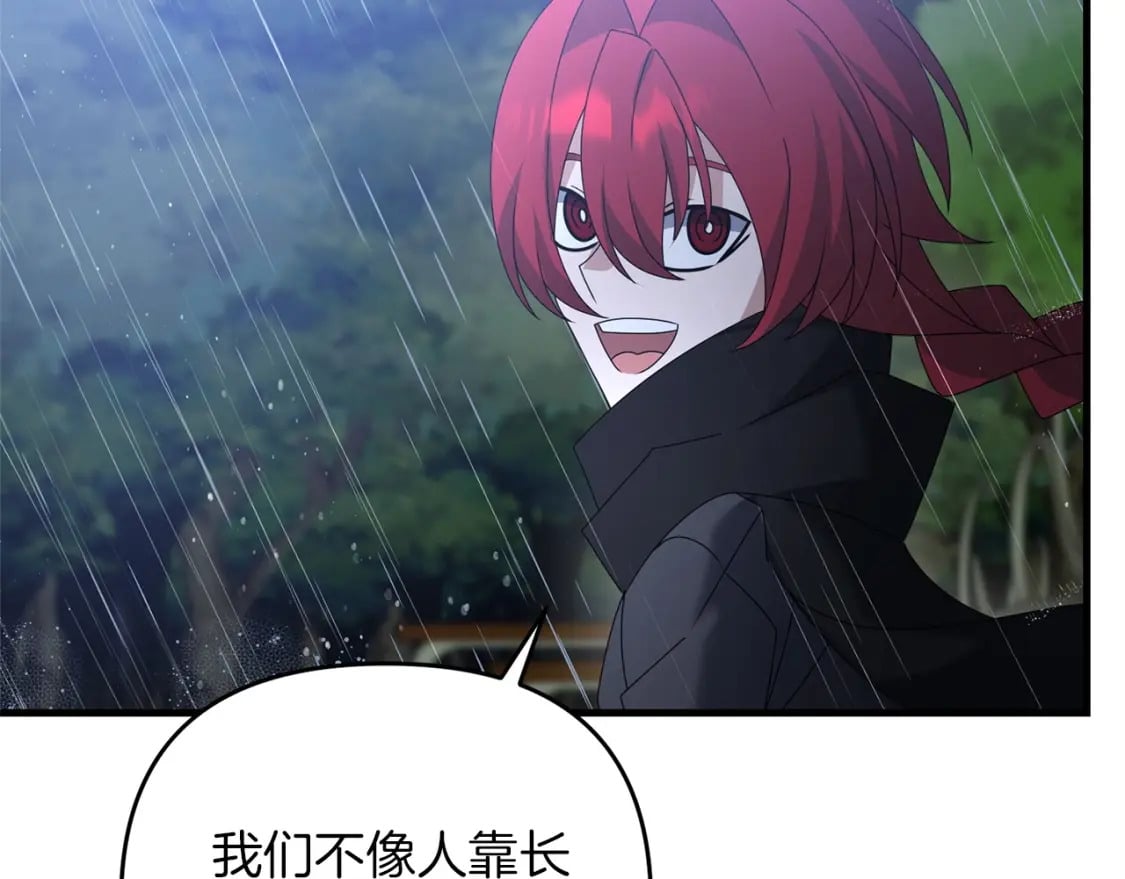 第54话 蛇族153