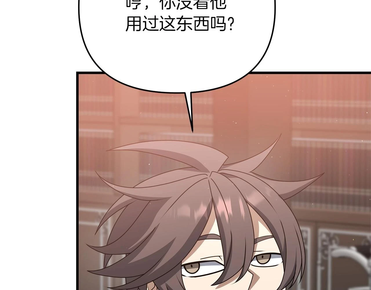 第41话 你还有条龙？23