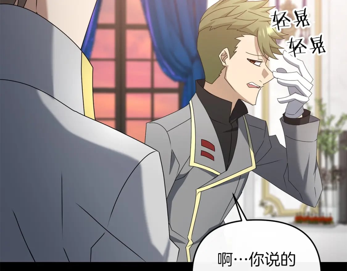 第77话 精灵在哪里？27
