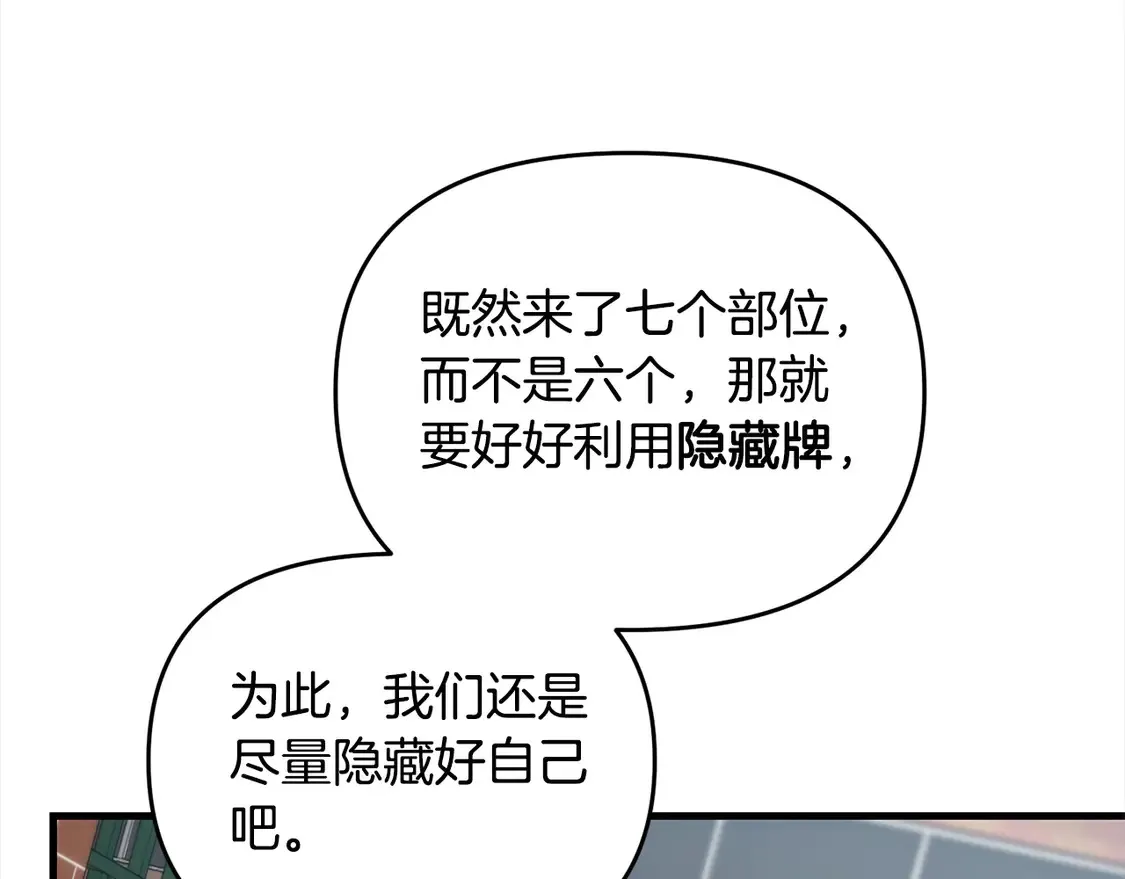 第105话 被世人遗忘的英雄123