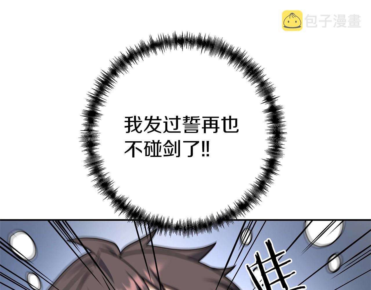 第1话 男主角的宿命170
