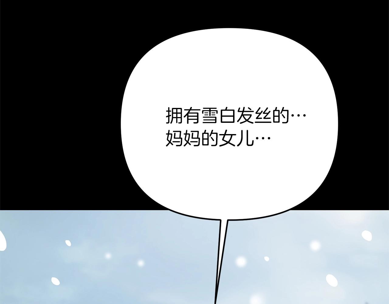 第27话 邪恶的教会203
