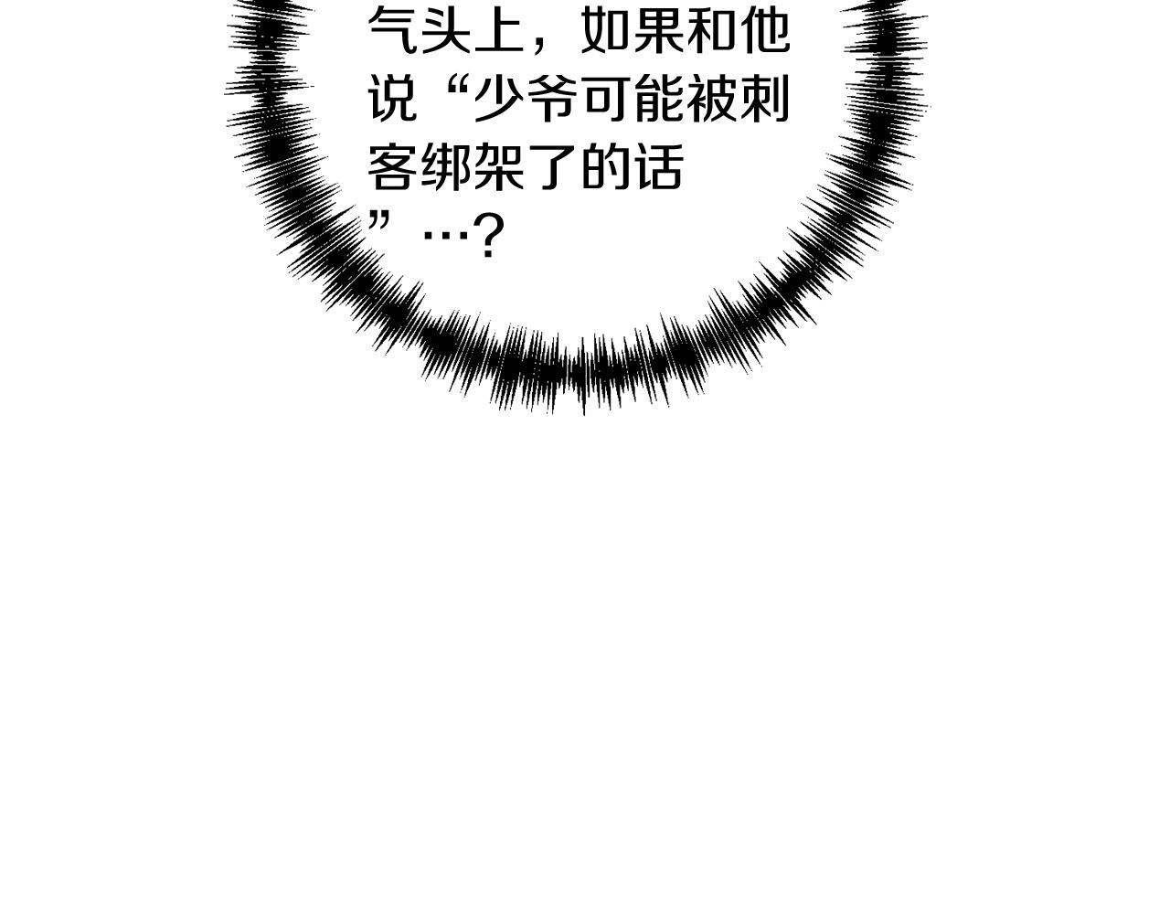 第10话 仨人二百个心眼子9