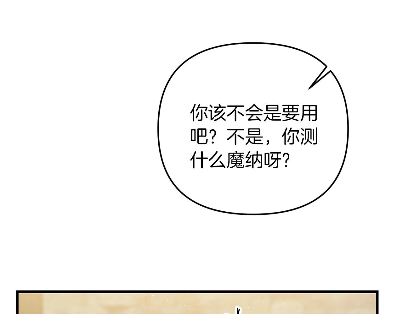 第42话 仅此一条161