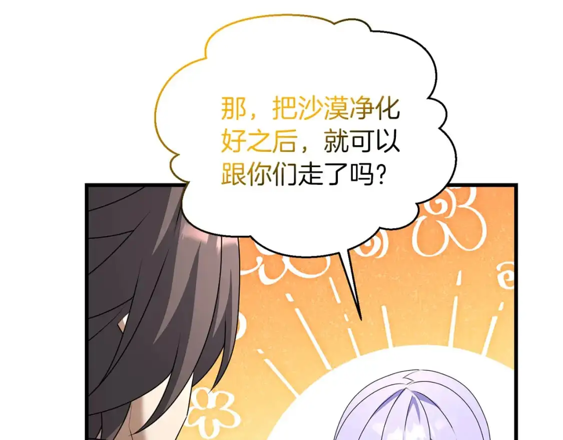 第86话 离开沙漠75