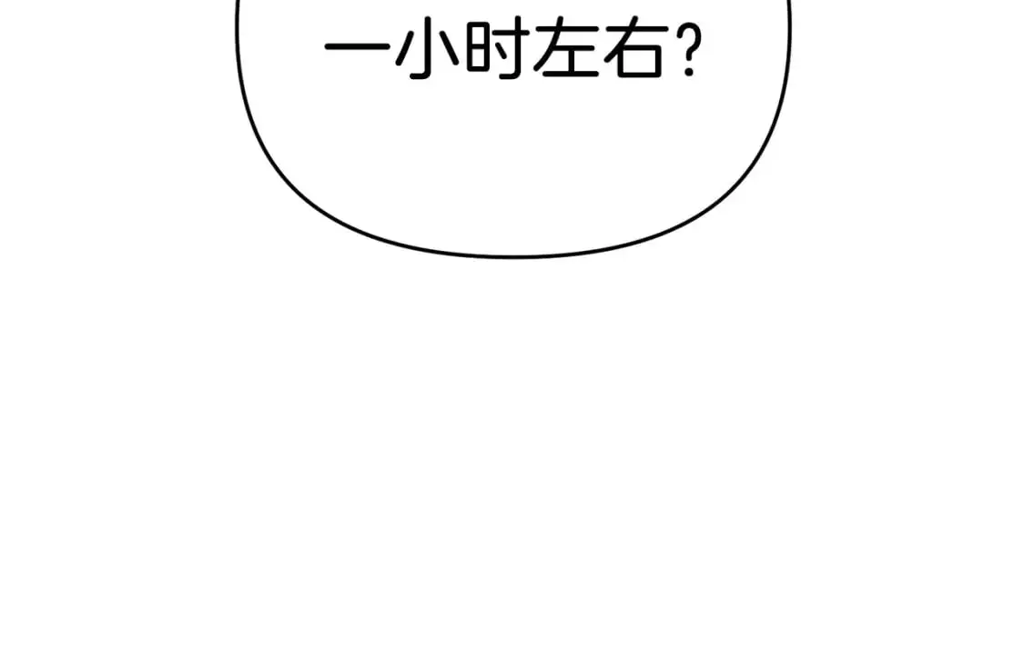 第87话 恶龙中毒80