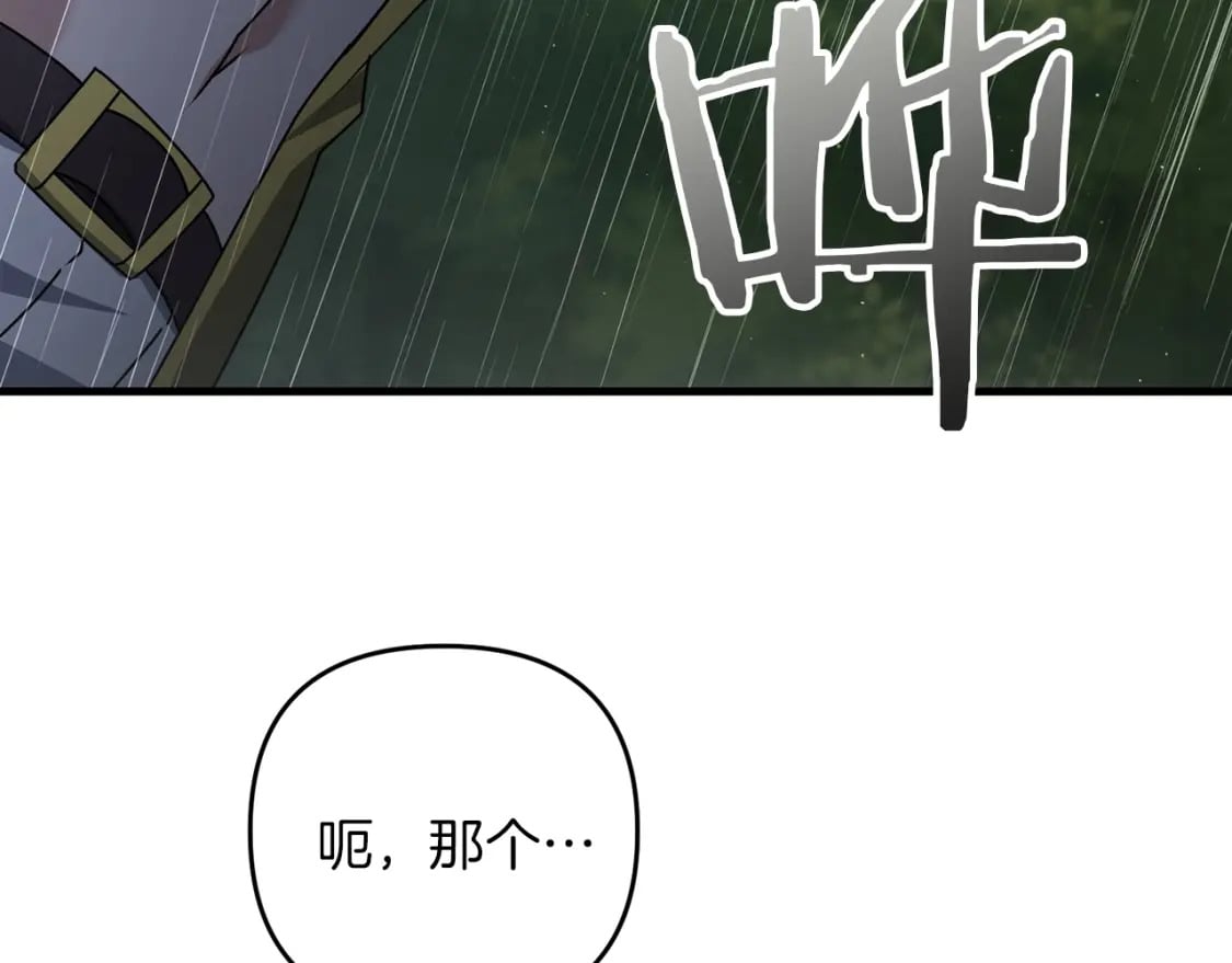 第47话 能滚都滚！79