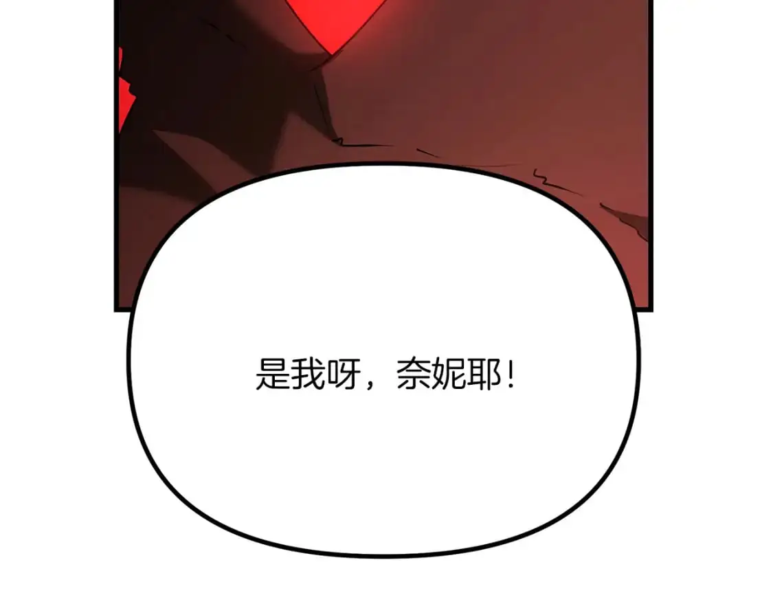 第87话 恶龙中毒29