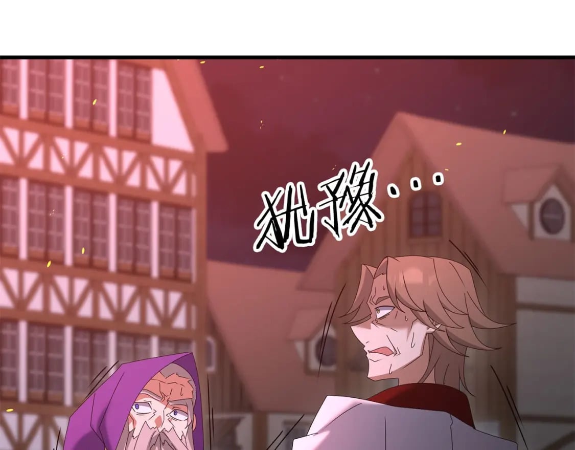 第65话 巨龙亦有差距！188