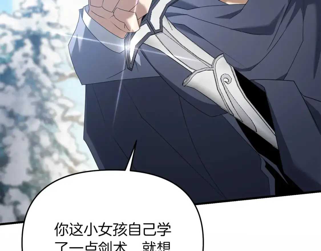 第91话 寻找圣剑179