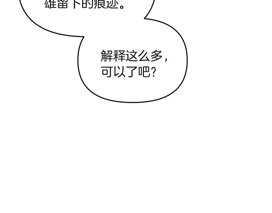 第93话 伊恩出现19