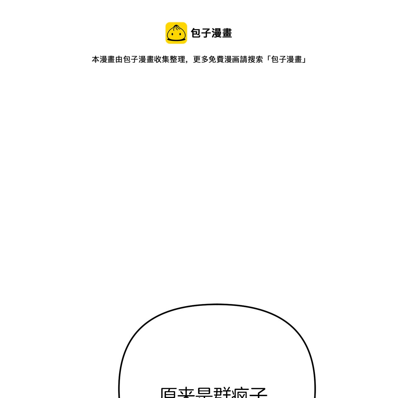 第34话 没用的圣女哦0