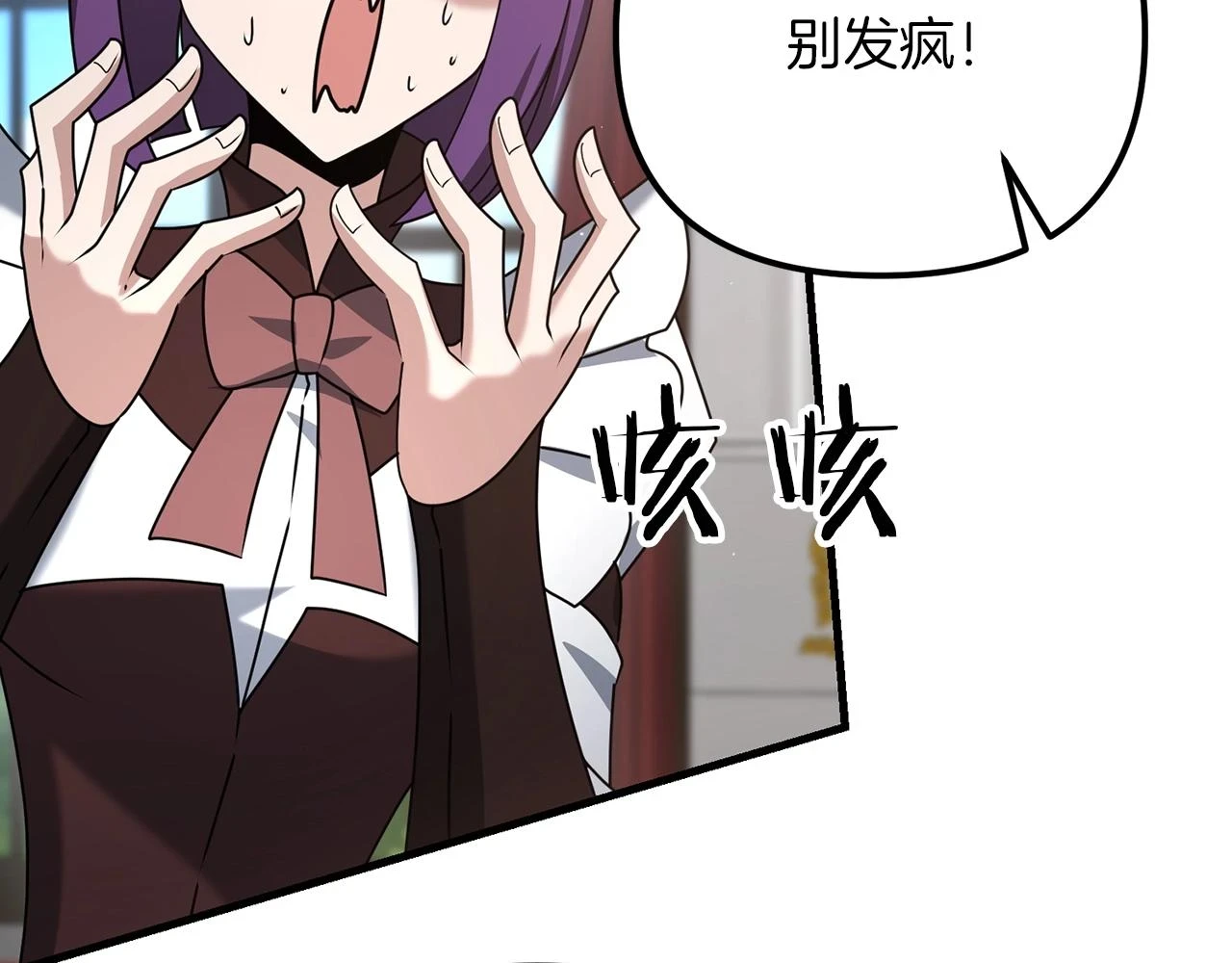 第40话 谁人家的女仆！133