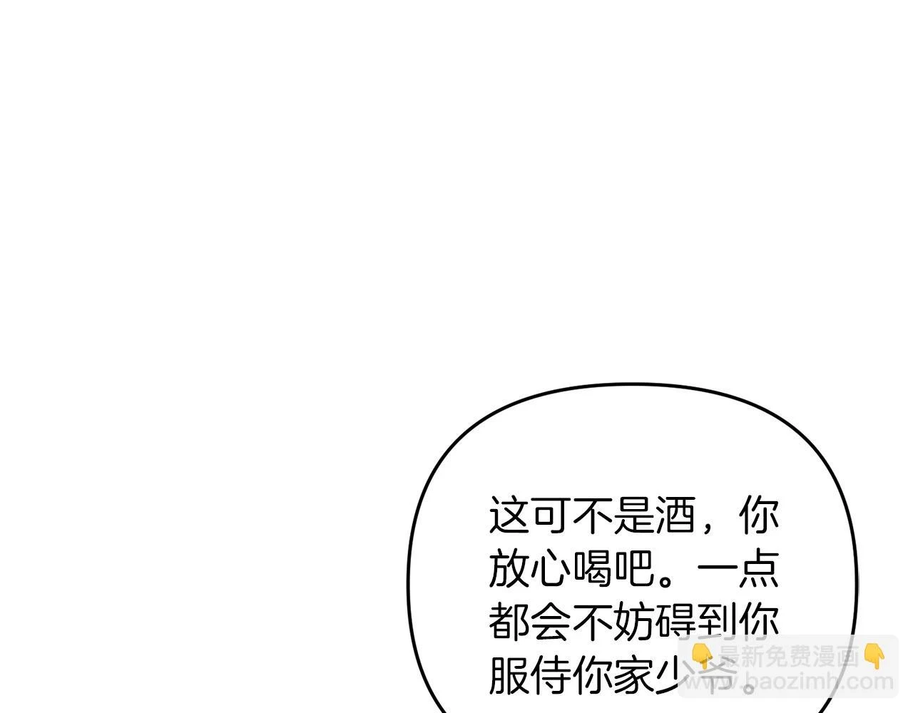 第42话 仅此一条52