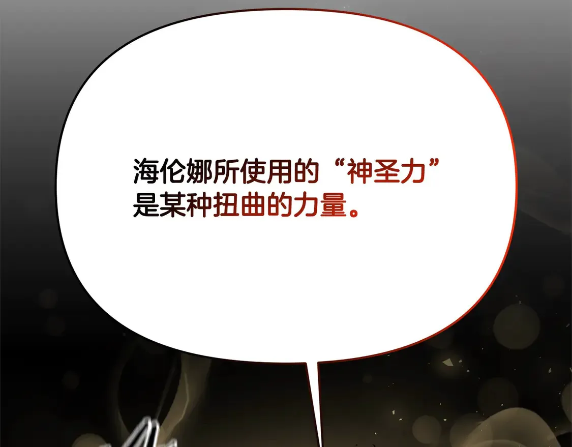 第110话 吃人的怪物151