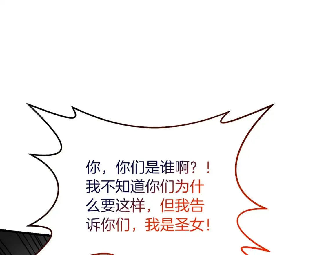 第88话 绑架圣女188