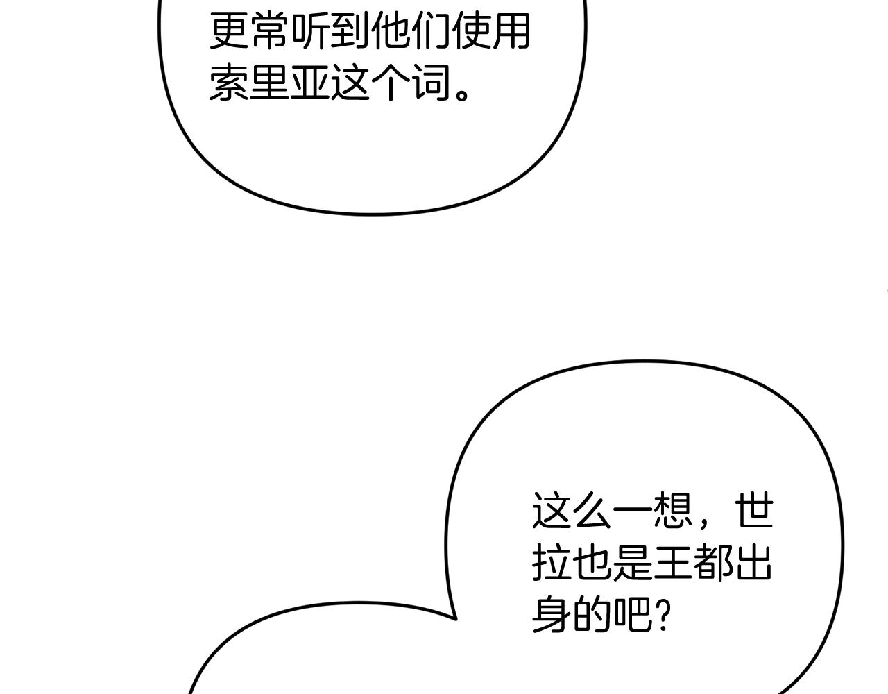 第12话 和妈妈去约会吧~莱利105