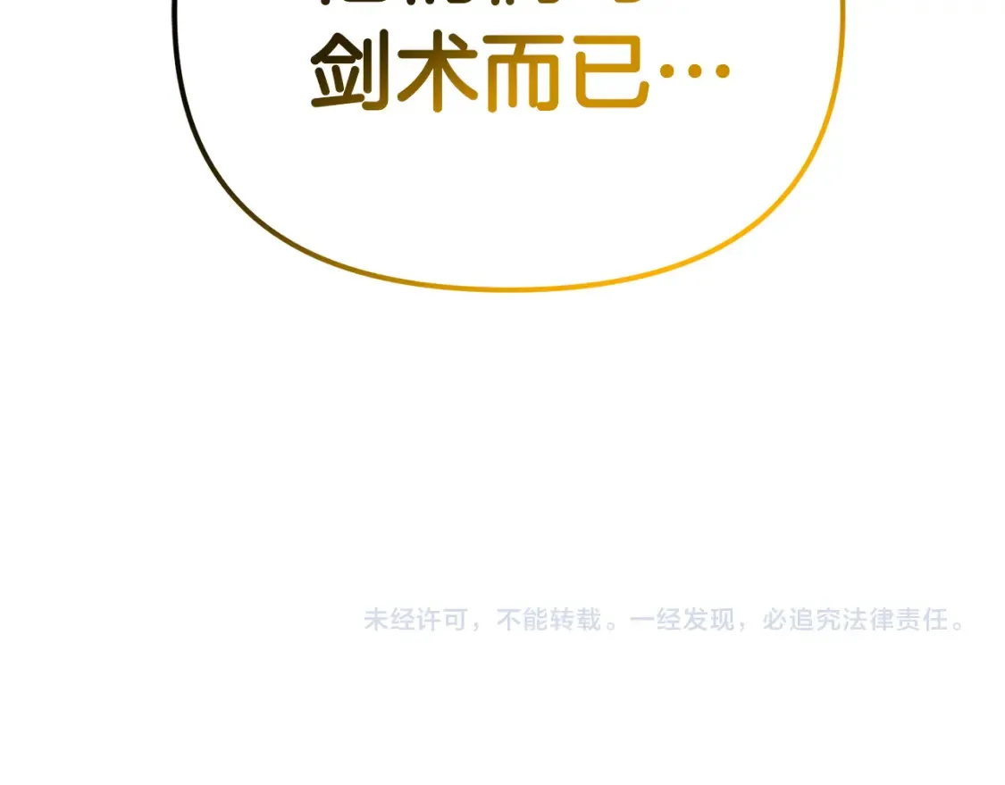 第97话 比试剑法174