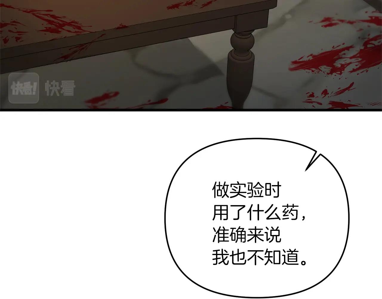 第29话 剑术大会继续！149