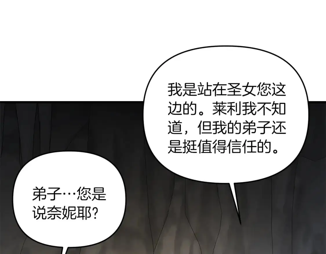 第89话 恩达尔醒了117
