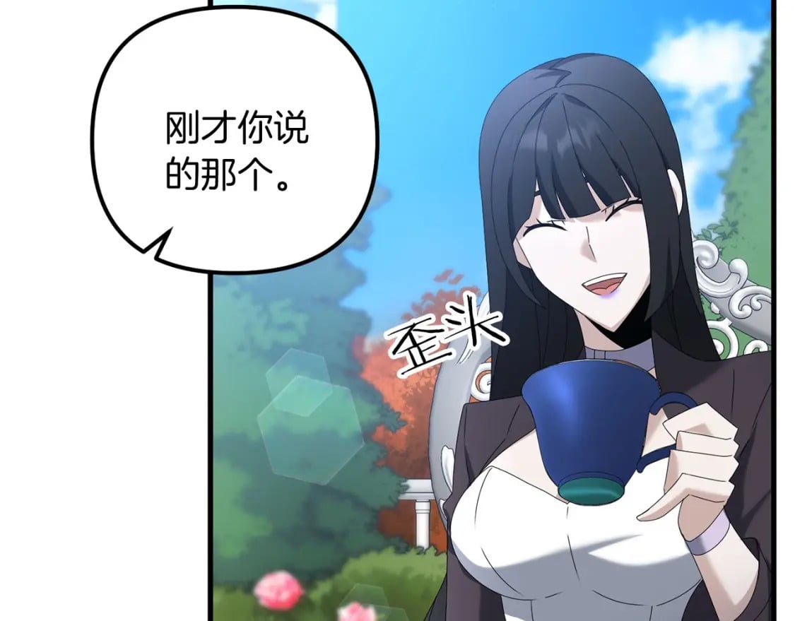 第70话 较量一下？少爷208
