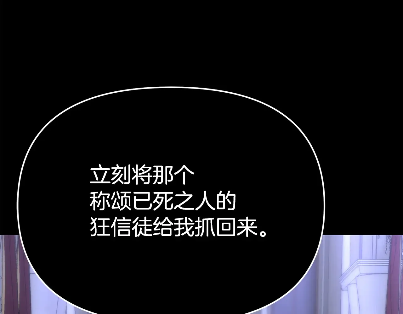 第112话 将你们碎尸万段171