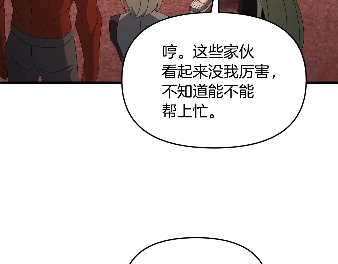 第114话 被遗忘的勇士136