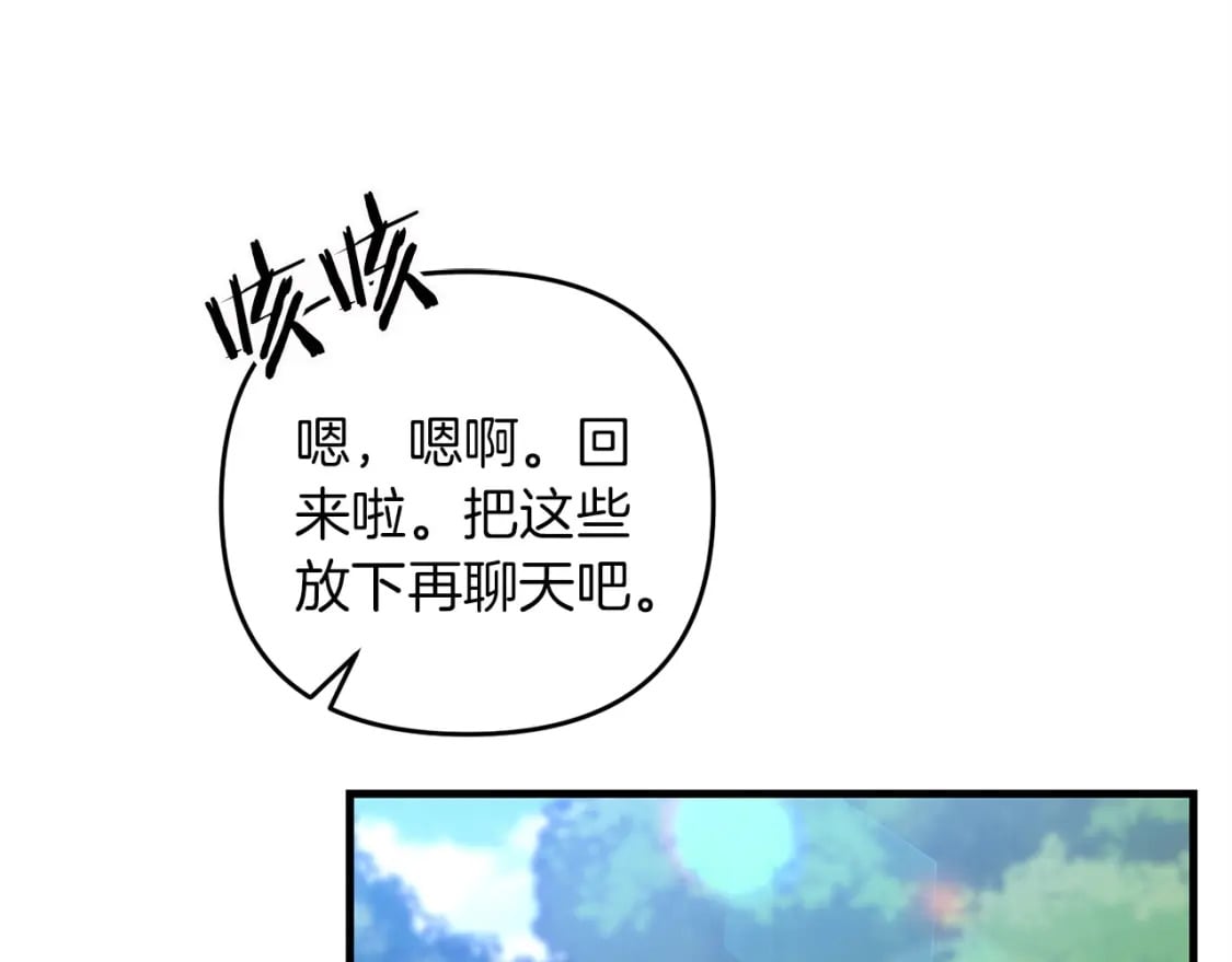 第55话 （加更！）喜欢勉强自己的人53