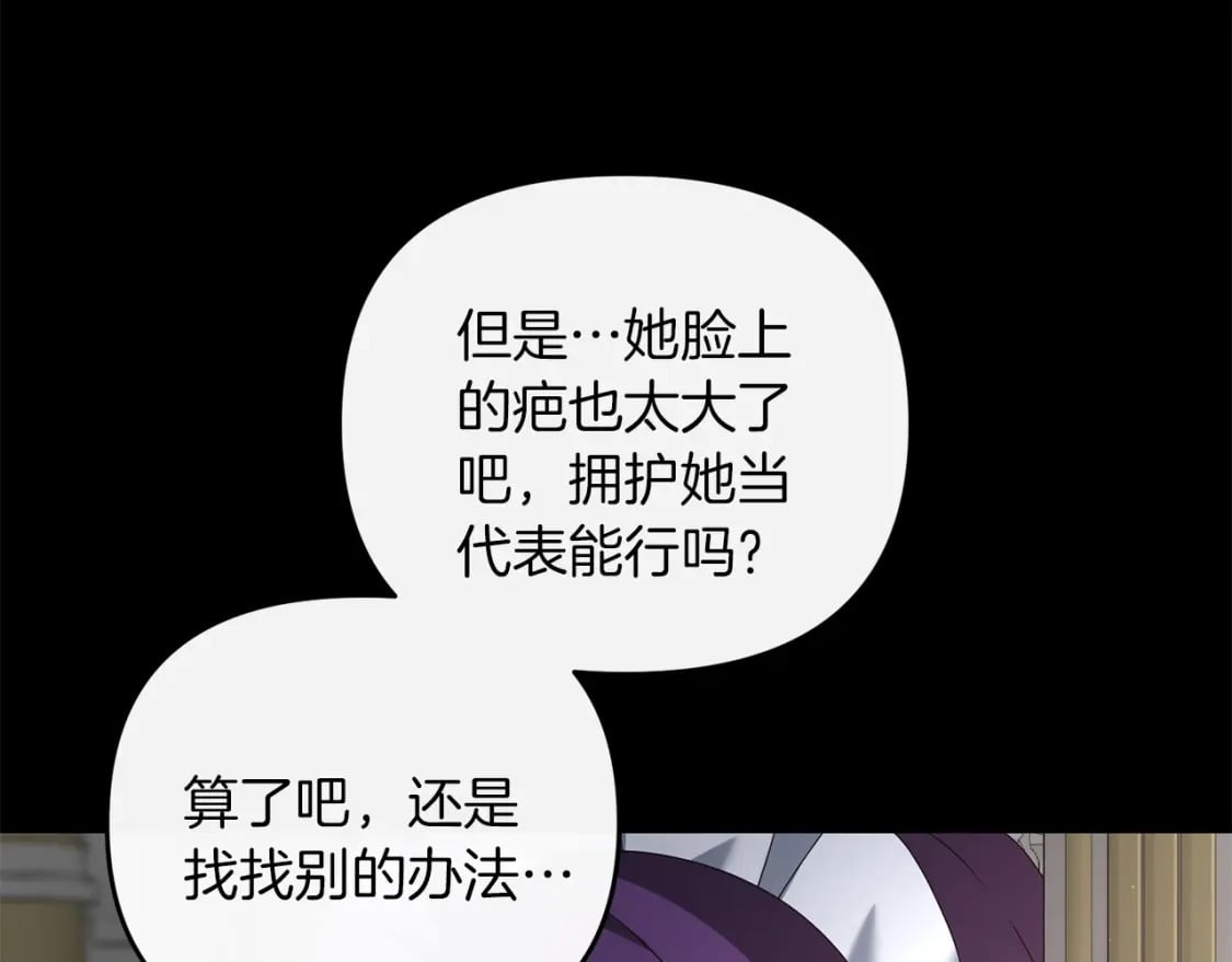第77话 精灵在哪里？39