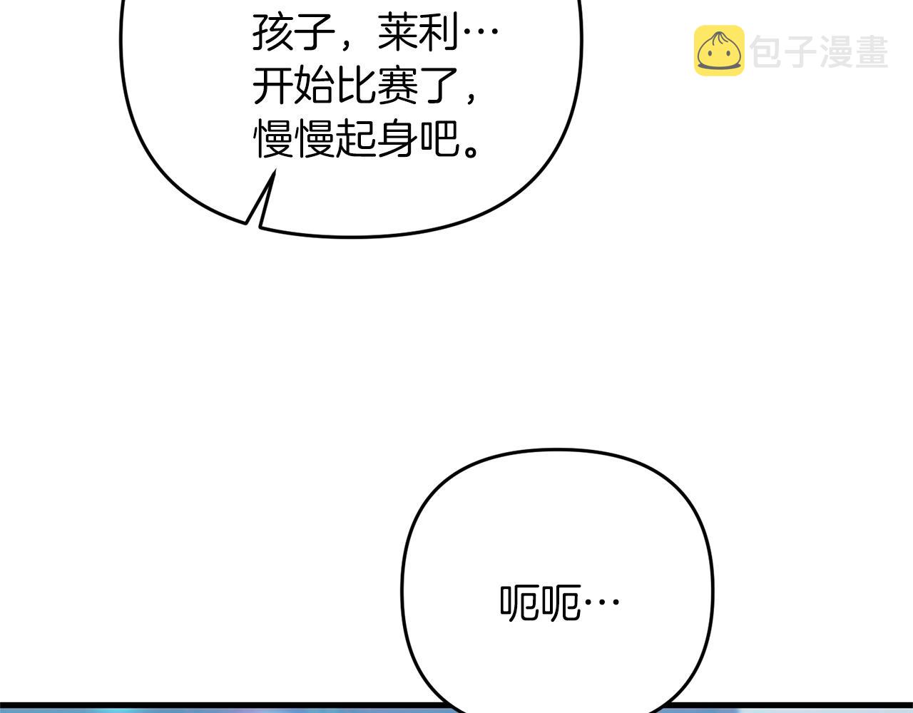 第29话 剑术大会继续！192