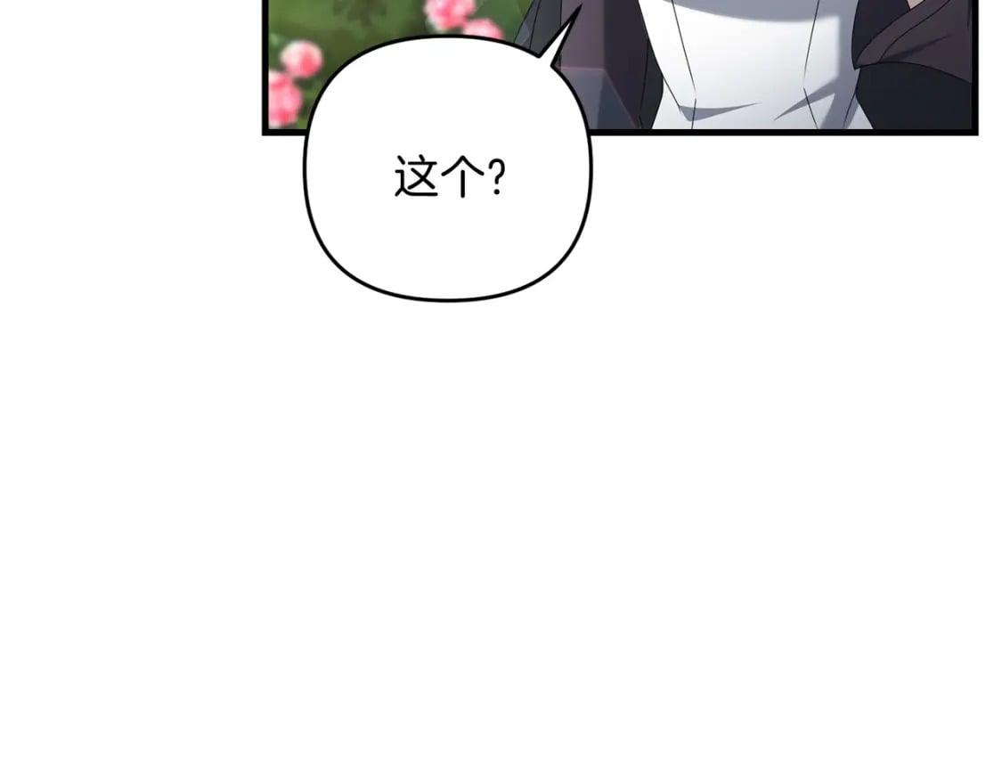 第70话 较量一下？少爷209