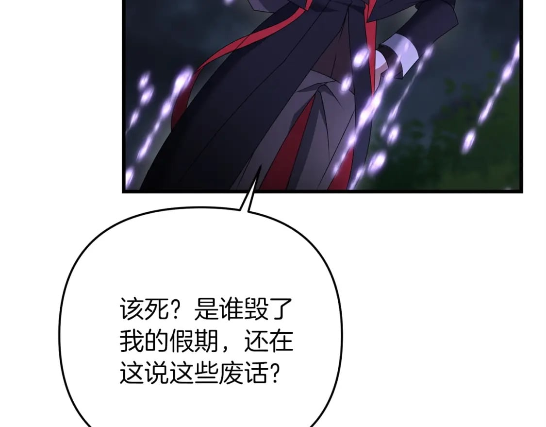 第52话 杀人诛心啊你！186