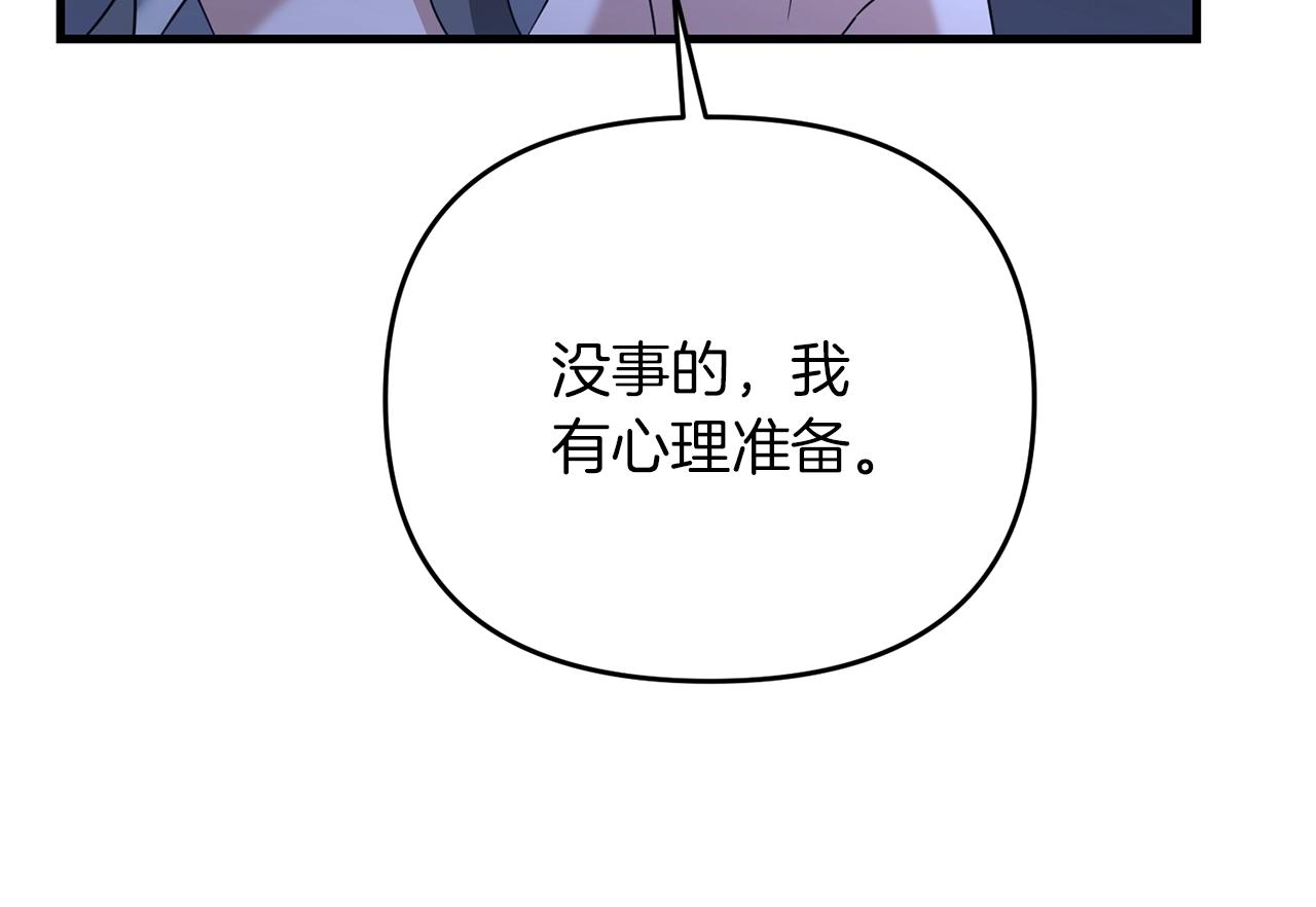 第35话 淦了！暴露了！82