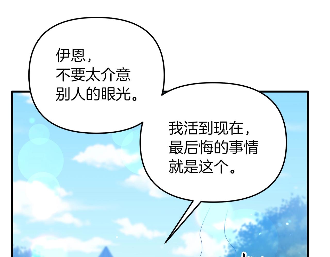 第2话 躺平人生100