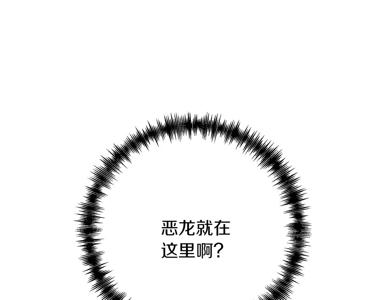 第41话 你还有条龙？200