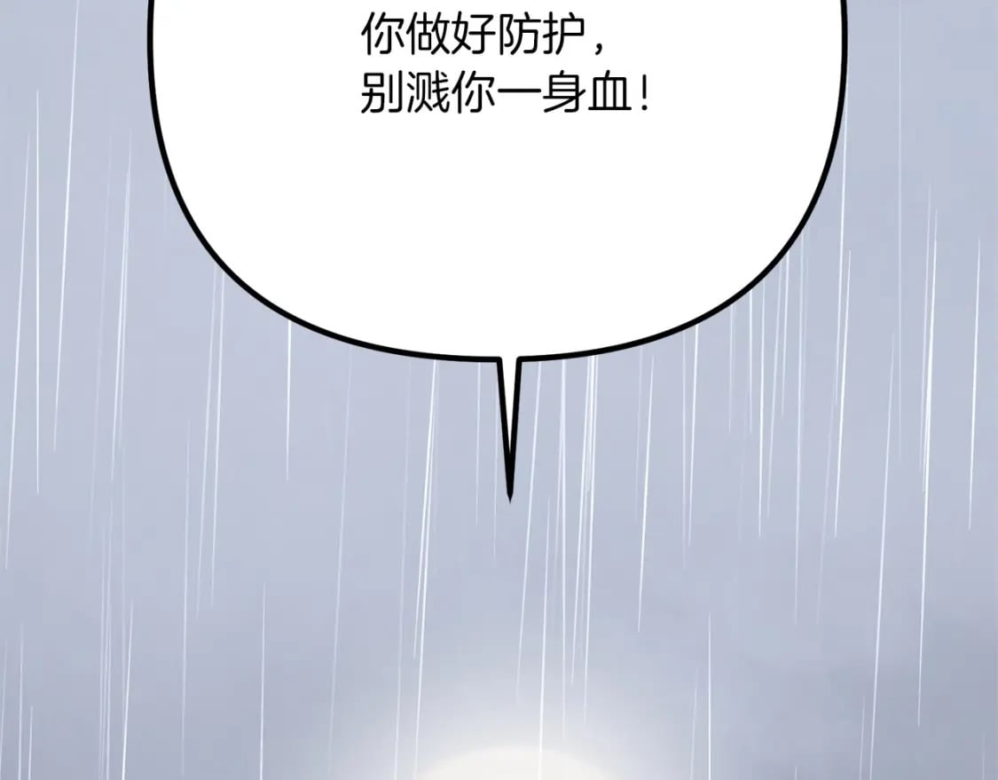 第46话 “快”剑少爷22