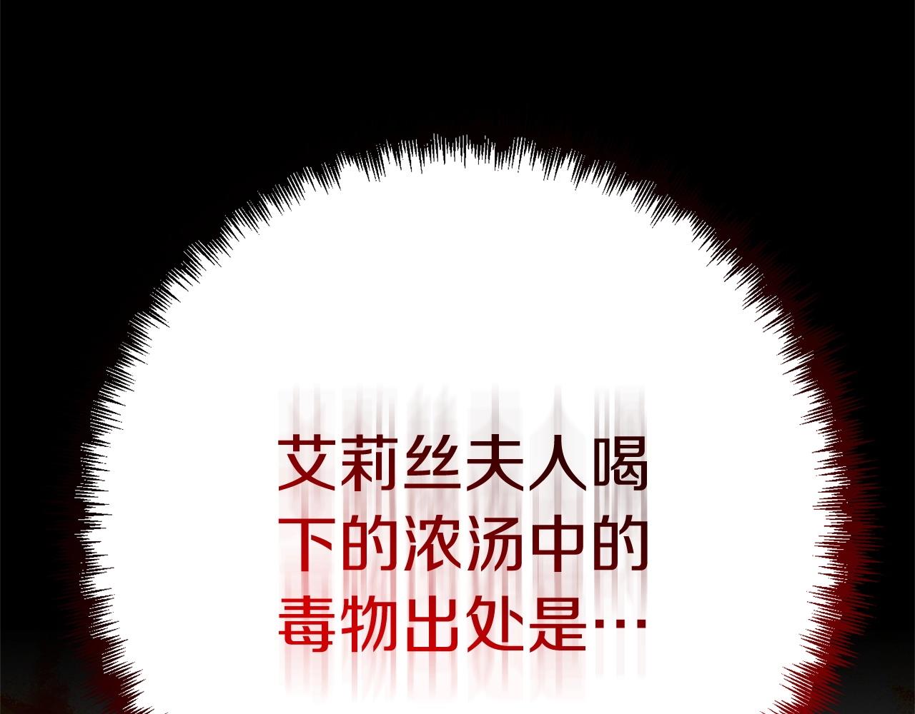 第7话 幕后的主谋114