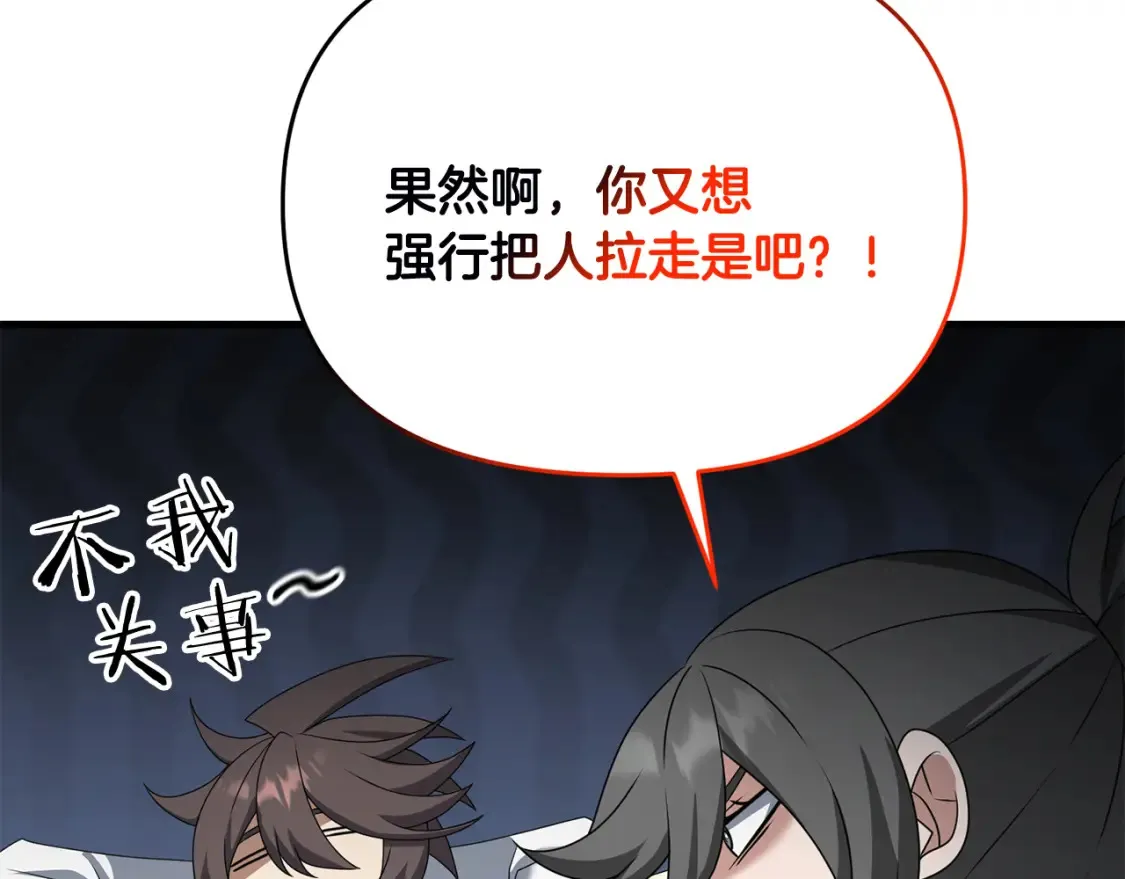 第100话 计划开始128