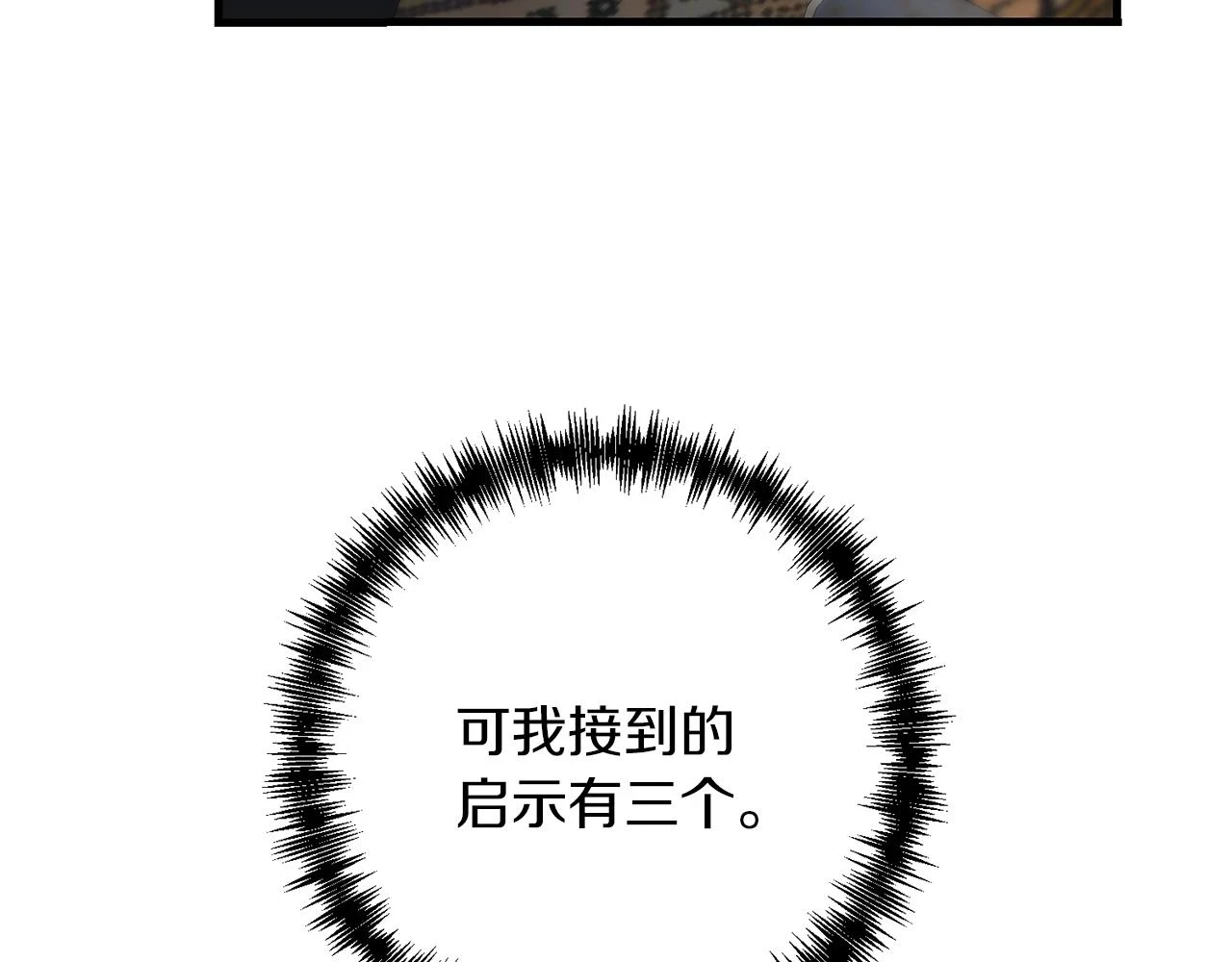 第38话 大哥的挑衅108