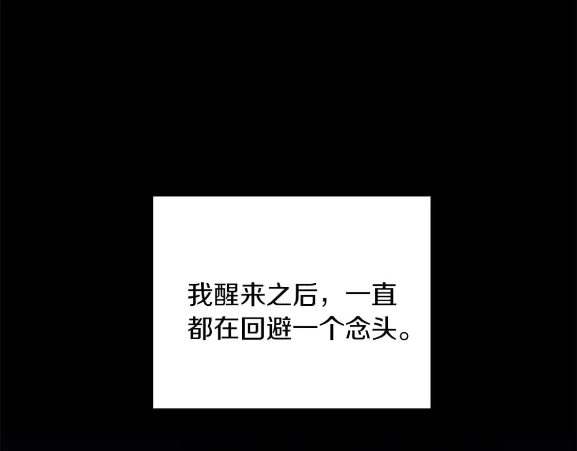 第84话 直面内心82