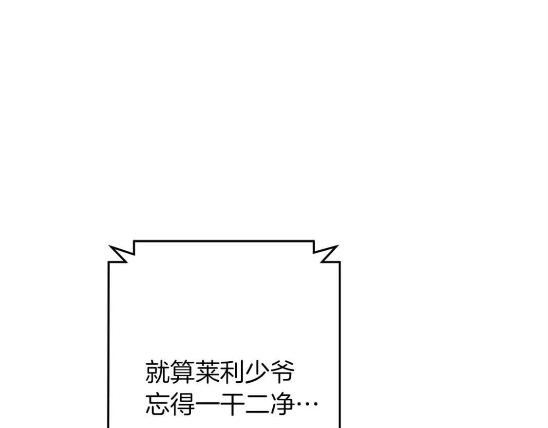 第54话 蛇族45