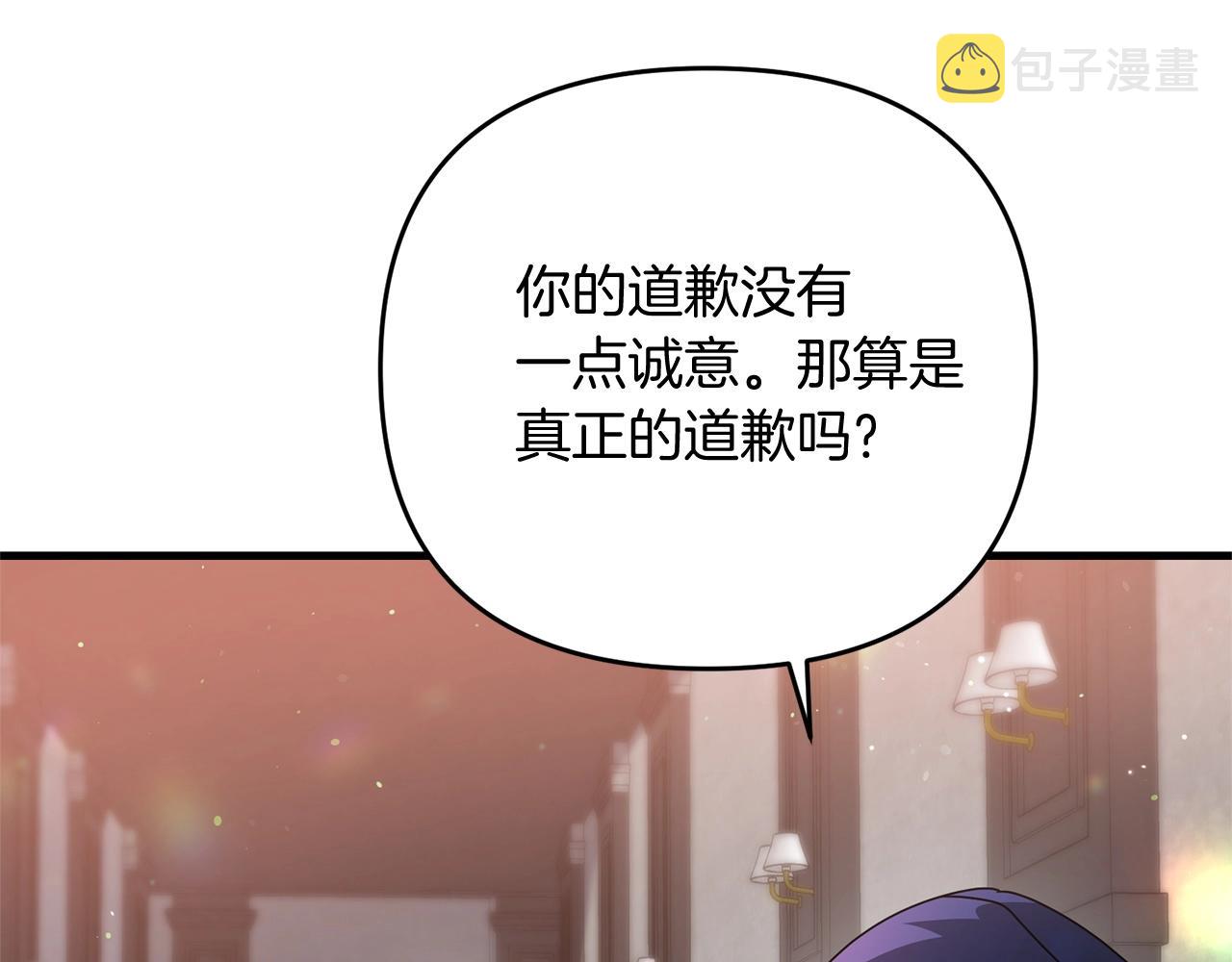 第19话 你们很幼稚诶...196