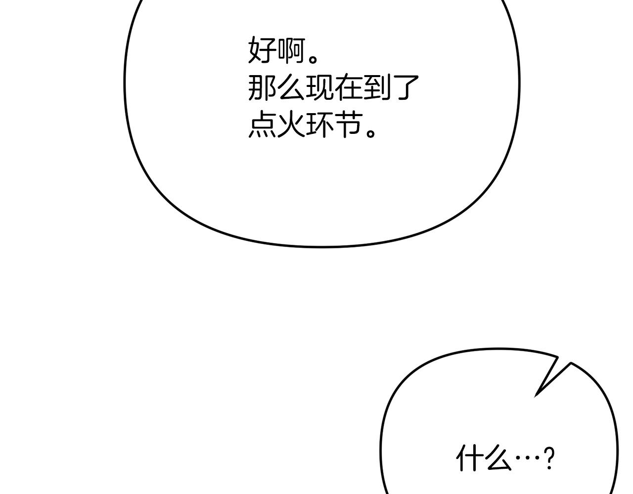 第29话 剑术大会继续！167