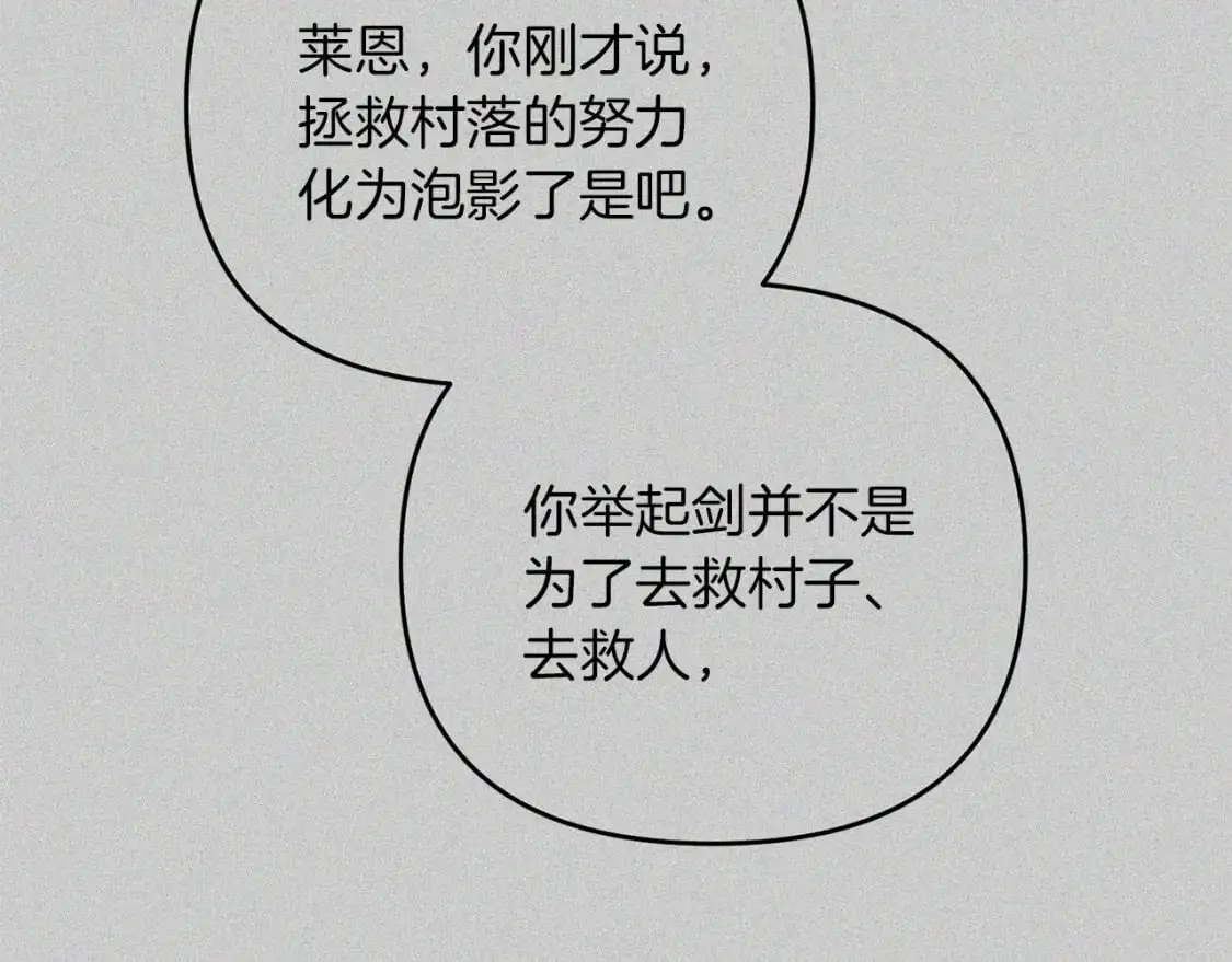 第93话 伊恩出现154